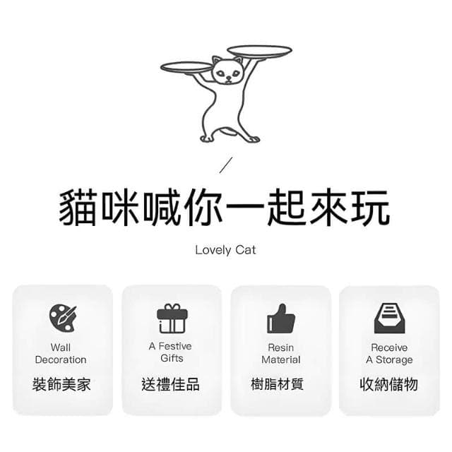 妖嬈貓擺件 貓咪托盤 沙雕貓 玄關擺件 貓咪擺飾 零食盤 鑰匙收納架 生日禮物 交換禮物 喬遷禮物