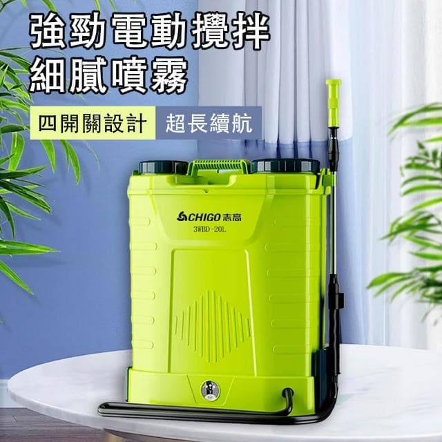誌高 20L電動噴霧器 四開關可攪拌農用打藥機 高壓鋰電池農藥噴灑機 新型背負式灑水機 背負式打藥桶（送噴頭大禮包）