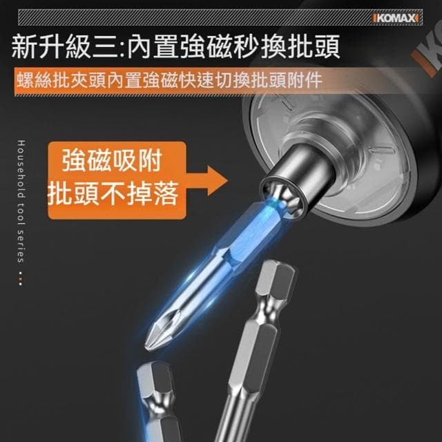 MuShang 慕尚 電動螺絲起子 充電式多功能家用小型螺絲起子 全自動電動鑽起子 電動螺絲刀工具套裝