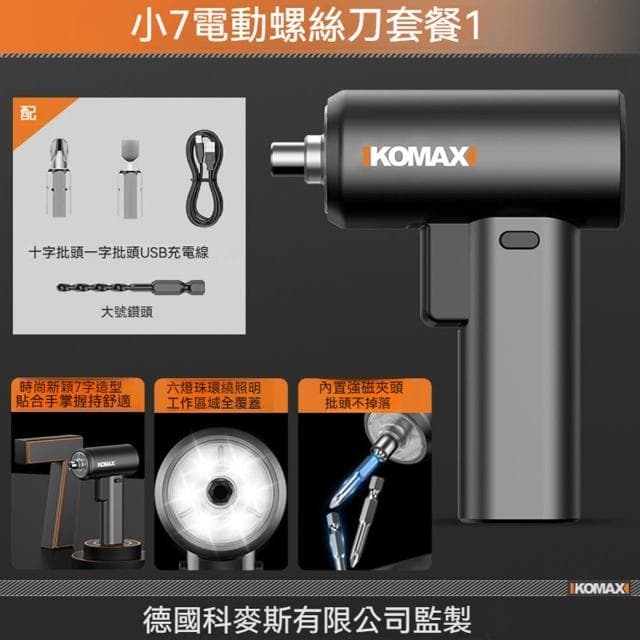 MuShang 慕尚 電動螺絲起子 充電式多功能家用小型螺絲起子 全自動電動鑽起子 電動螺絲刀工具套裝