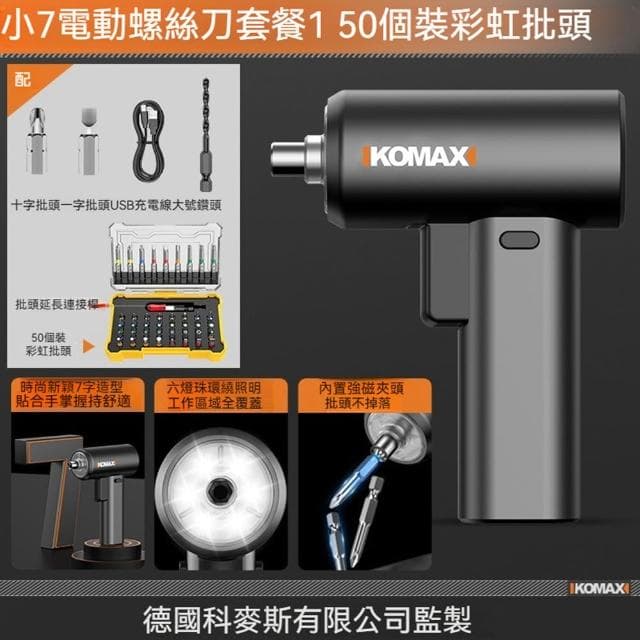 MuShang 慕尚 電動螺絲起子 充電式多功能家用小型螺絲起子 全自動電動鑽起子 電動螺絲刀工具套裝