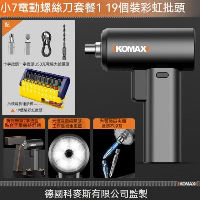 MuShang 慕尚 電動螺絲起子 充電式多功能家用小型螺絲起子 全自動電動鑽起子 電動螺絲刀工具套裝