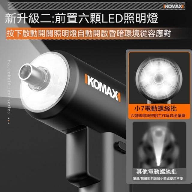 MuShang 慕尚 電動螺絲起子 充電式多功能家用小型螺絲起子 全自動電動鑽起子 電動螺絲刀工具套裝