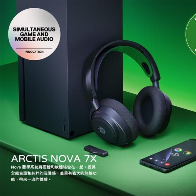 【Steelseries 賽睿】Arctis Nova 7X 無線耳機(聲學系統/快速充電/長效壽命/AI降噪麥克風)