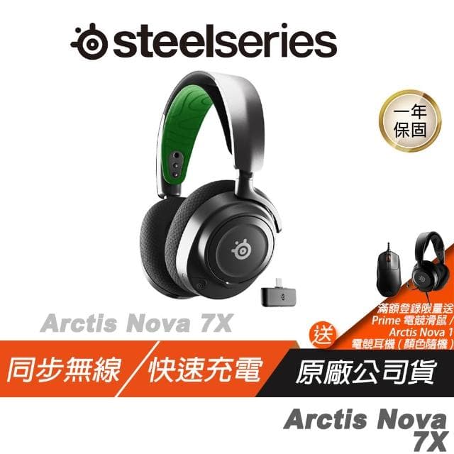 【Steelseries 賽睿】Arctis Nova 7X 無線耳機(聲學系統/快速充電/長效壽命/AI降噪麥克風)