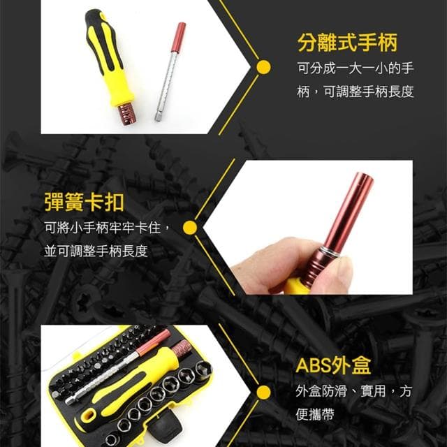丸石五金 螺絲刀套筒組 螺絲刀組 螺絲起子套裝 小起子 螺絲起子 精密螺絲刀 小工具 十字起子組 小套筒690-SS46