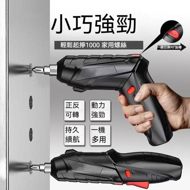 MuShang 慕尚 螺絲起子 電動螺絲起子套裝 家用工具小型電鑽 充電式螺絲迷你多功能鋰電螺絲刀 螺絲起子工具