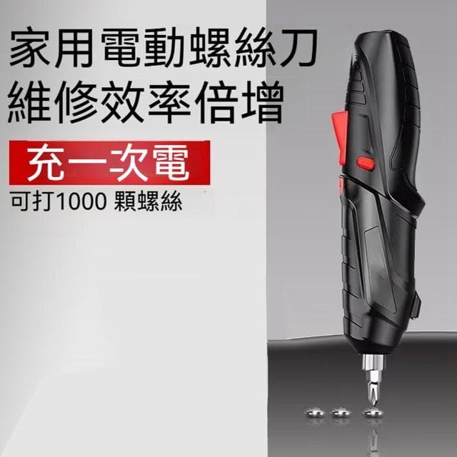 MuShang 慕尚 螺絲起子 電動螺絲起子套裝 家用工具小型電鑽 充電式螺絲迷你多功能鋰電螺絲刀 螺絲起子工具