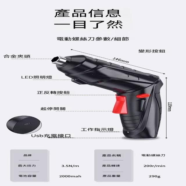 MuShang 慕尚 螺絲起子 電動螺絲起子套裝 家用工具小型電鑽 充電式螺絲迷你多功能鋰電螺絲刀 螺絲起子工具