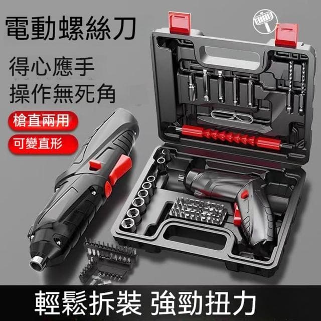 MuShang 慕尚 螺絲起子 電動螺絲起子套裝 家用工具小型電鑽 充電式螺絲迷你多功能鋰電螺絲刀 螺絲起子工具
