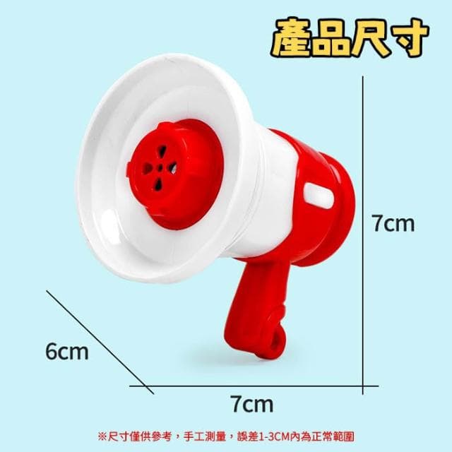 迷你大聲公 迷你擴音器 迷你喇叭 小型大聲公 小型擴音器 大聲公吊飾 搞怪吊飾 錄音吊飾 交換禮物 生日禮物