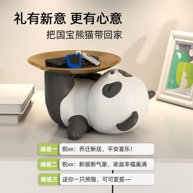 創意熊貓託盤擺件家居客廳電視櫃入戶玄關鑰匙收納喬遷新居禮物