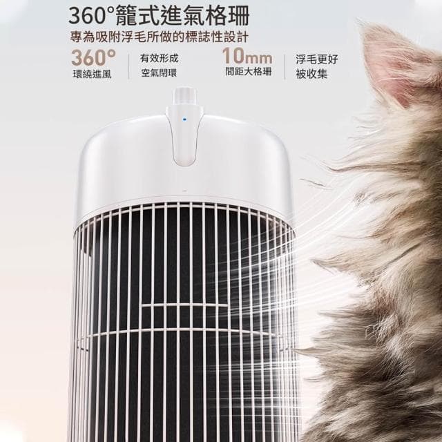 PETCOCO 寵物空氣淨化器 空氣清淨機（除臭吸毛 UV殺菌去異味 寵物清淨機 殺菌消毒機）