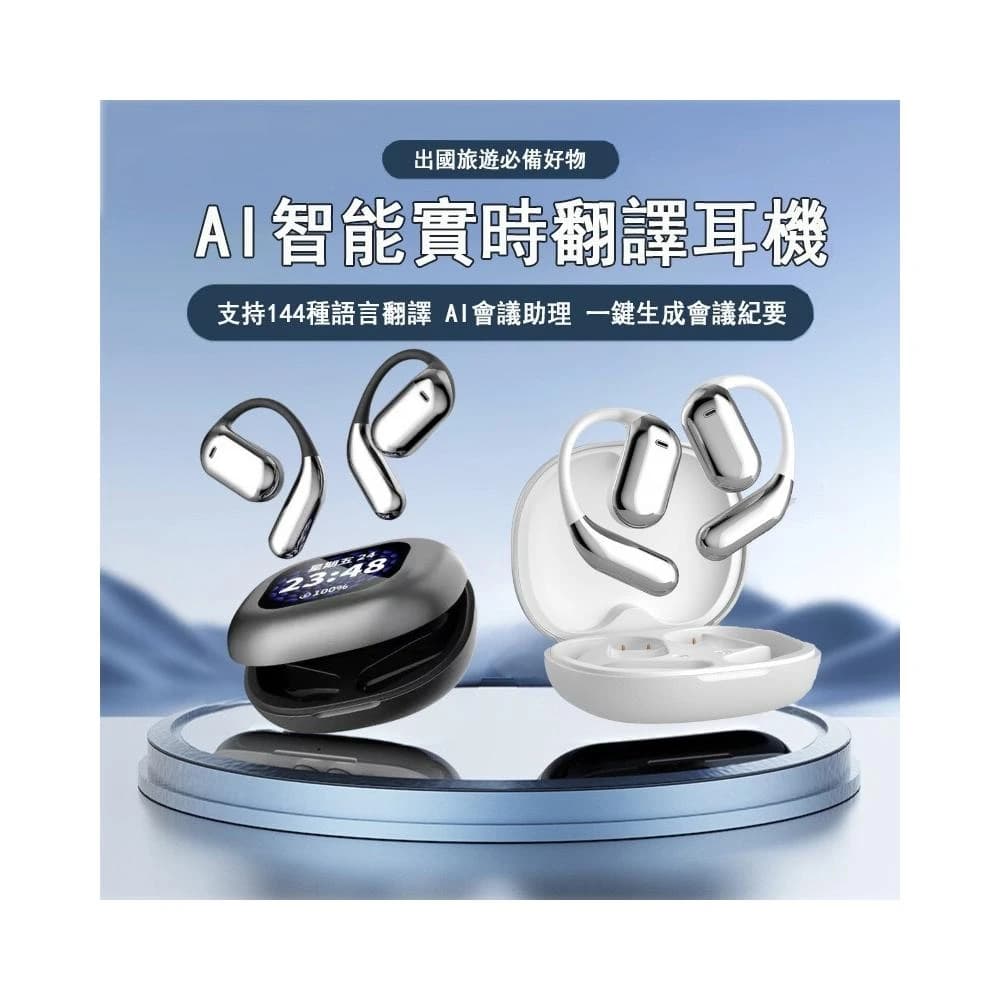 智能AI翻譯耳機 藍芽耳機 耳掛式耳機 智能耳機 翻譯耳機 耳機 無線耳機 翻譯耳機 雙向 藍牙耳機無線不入耳式降噪