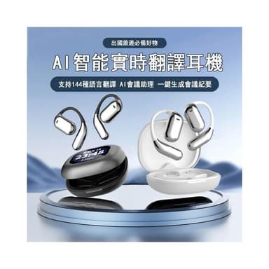 智能AI翻譯耳機 藍芽耳機 耳掛式耳機 智能耳機 翻譯耳機 耳機 無線耳機 翻譯耳機 雙向 藍牙耳機無線不入耳式降噪