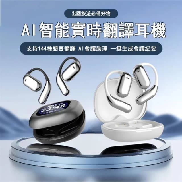 智能AI翻譯耳機 藍芽耳機 耳掛式耳機 智能耳機 翻譯耳機 耳機 無線耳機 翻譯耳機 雙向 藍牙耳機無線不入耳式降噪
