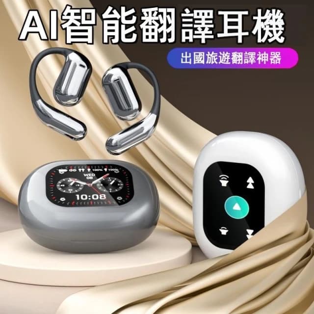 智能AI翻譯耳機 藍芽耳機 耳掛式耳機 智能耳機 翻譯耳機 耳機 無線耳機 翻譯耳機 雙向 藍牙耳機無線不入耳式降噪