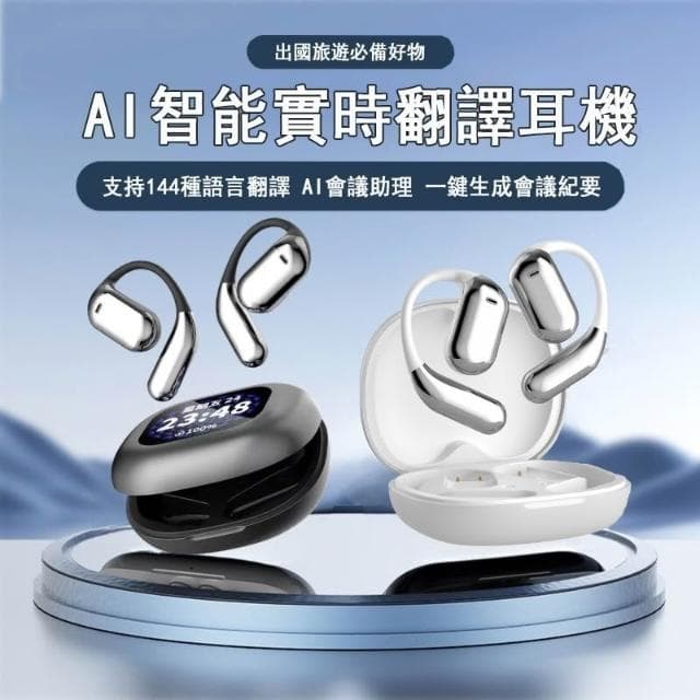 智能AI翻譯耳機 藍芽耳機 耳掛式耳機 智能耳機 翻譯耳機 耳機 無線耳機 翻譯耳機 雙向 藍牙耳機無線不入耳式降噪