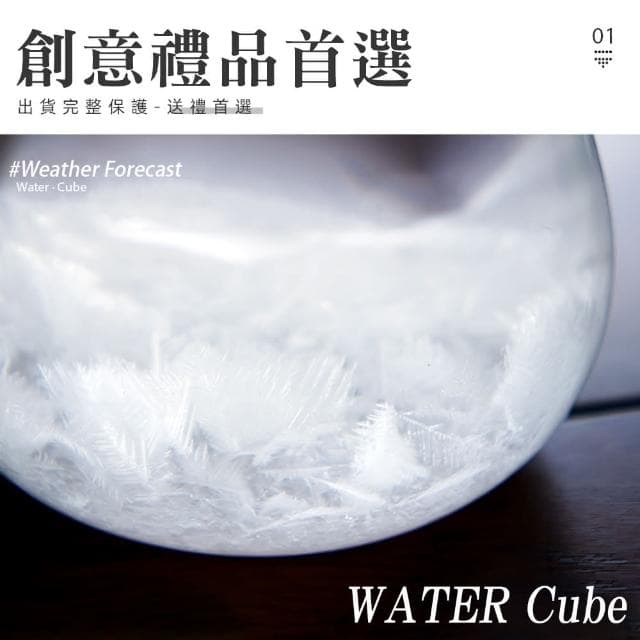 【上手家居】晴雨預報瓶 水滴 /生日禮物/實用小物/風暴瓶/天氣瓶/創意小物/天氣預報瓶/交換禮物