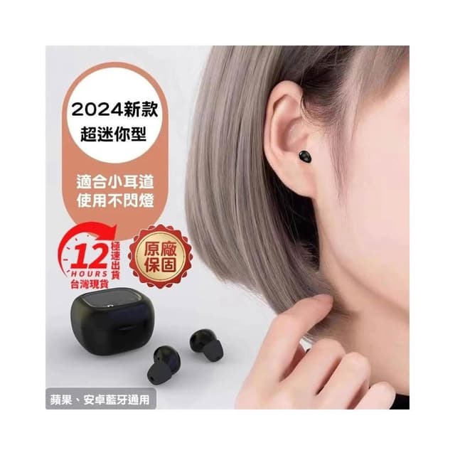 台灣現貨 藍芽耳機 特工超小耳機 迷你耳機 無線耳機 入耳塞式耳機 睡眠藍芽耳機 降噪耳機 小型隱藏耳機 微型耳機