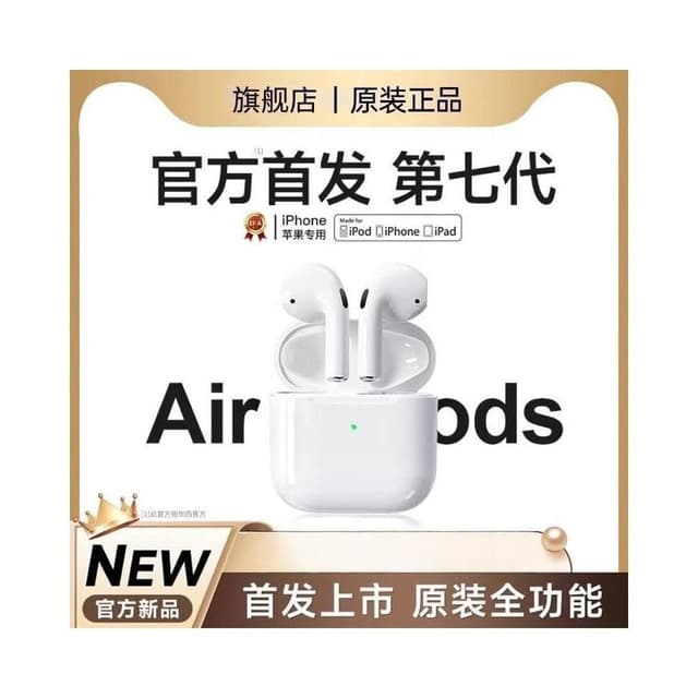 藍牙耳機2025新款七代頂配無線適用蘋果華強北官方原裝正品高音質