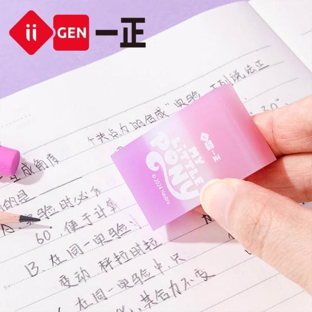 小馬寶莉形象大橡皮頭HB鉛筆捲筆刀套裝 可愛女童學生文具組 YZ7829