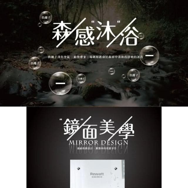 【ReWatt 綠瓦】QR-209F 數位恆溫變頻電熱水器 大流量 9900W、鏡面除霧設計、負離子淨化空氣