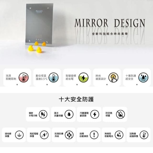 【ReWatt 綠瓦】QR-209F 數位恆溫變頻電熱水器 大流量 9900W、鏡面除霧設計、負離子淨化空氣
