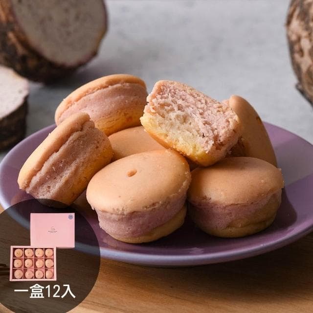 【杏芳食品】芋頭乳酪球方形禮盒一盒12入 季節限定  禮盒 禮物