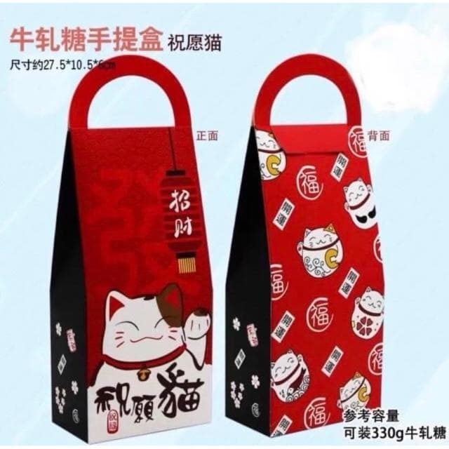 禎巧妙 台灣現貨 萬福貓 福氣滿門 燙金包裝手提盒 新年長條手提盒 聖誕節 小提盒 新年裝糖果的袋子雪花酥包裝袋手提袋創意可愛牛軋糖包裝盒