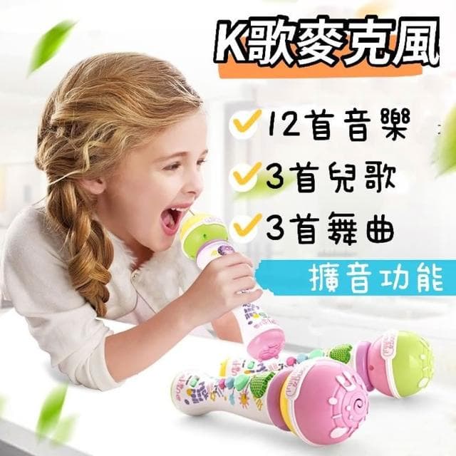 ❤️愛卡樂賣場❤️生日禮物。兒童趣味擴音麥克風/麥克風玩具