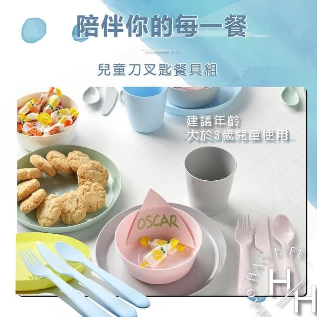 6套裝18件KALAS環保彩色餐具組