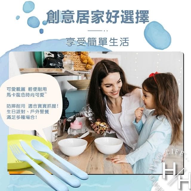 6套裝18件KALAS環保彩色餐具組