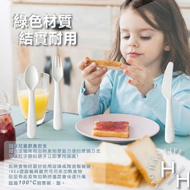 6套裝18件KALAS環保彩色餐具組