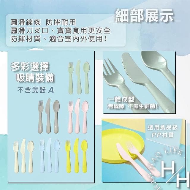 6套裝18件KALAS環保彩色餐具組