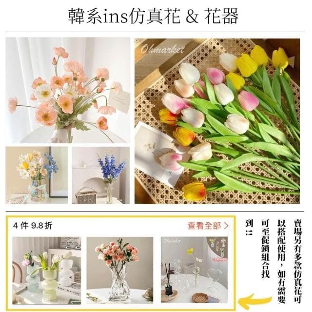 生活市集 韓系高質感仿真花 鬱金香假花 拍照道具 佈置 居家擺設 仿真花禮物情人節花束拍照佈置假花花瓶