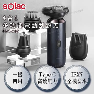 【SOLAC】4in1多功能電動刮鬍刀 SRM-A6S