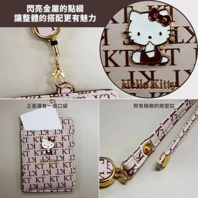 【SANRIO 三麗鷗】Sanrio 通行證套 合成皮革 庫洛米 伸縮卷軸 人氣角色 卡套 質感精緻 吊飾 送禮首選 交換禮物