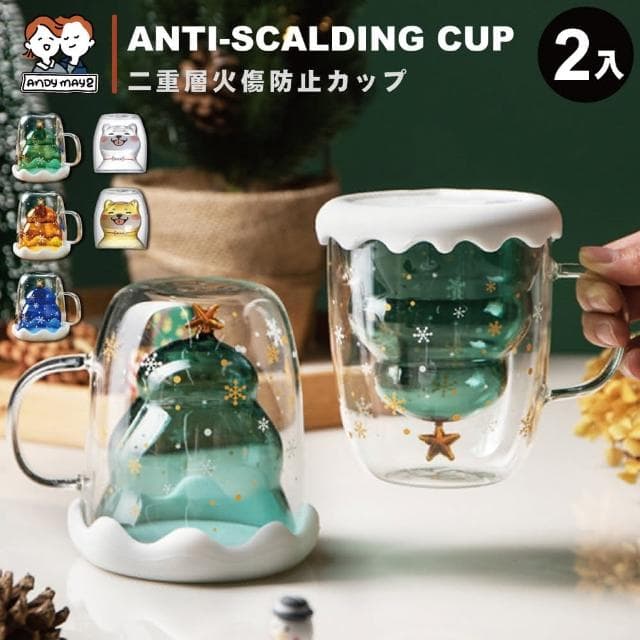 【ANDYMAY2】北歐聖誕雙層防燙杯蓋組（買一送一）（聖誕禮物 聖誕節 交換禮物 雙層玻璃杯 玻璃杯 水杯 茶杯 雙層杯 杯子）