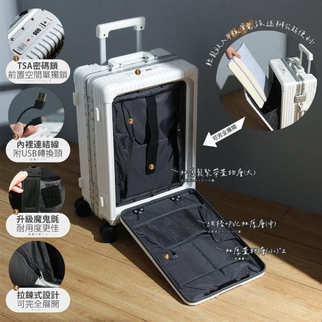 【Mr.Box】20吋前開式鋁框行李箱登機箱-兩色可選