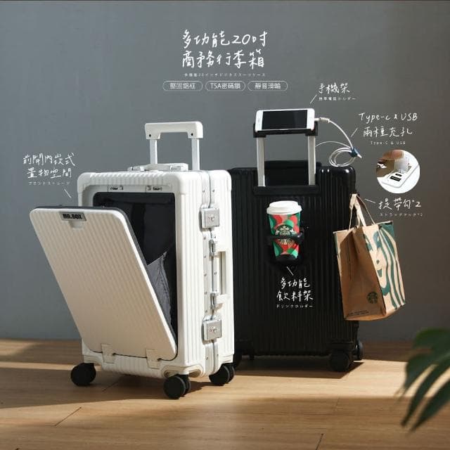 【Mr.Box】20吋前開式鋁框行李箱登機箱-兩色可選