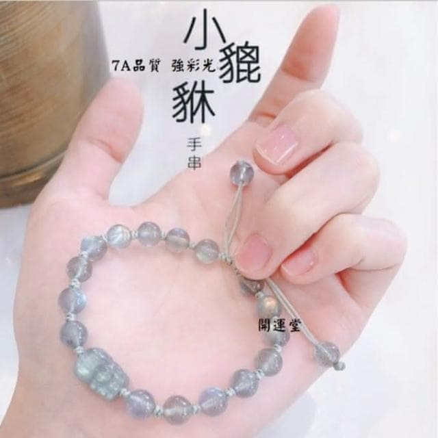 【開運堂】守護愛情+招財 貔貅天然灰月光石貔貅手鍊森林系女手鍊女禮物閨蜜情侶聖誕節禮物生日禮物 開運堂