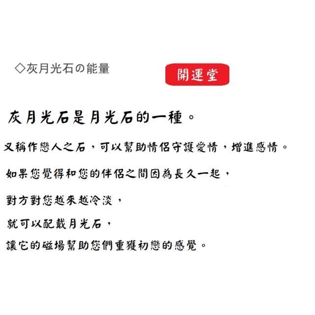 【開運堂】守護愛情+招財 貔貅天然灰月光石貔貅手鍊森林系女手鍊女禮物閨蜜情侶聖誕節禮物生日禮物 開運堂