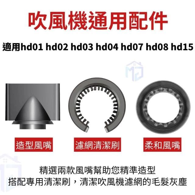 Dyson Supersonic配件 吹風機配件 吹風機收納架 適用hd01 hd02 hd03 hd04 hd07 hd08 hd15 hd16