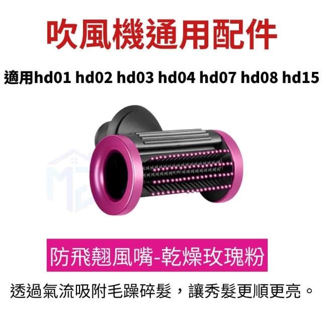 Dyson Supersonic配件 吹風機配件 吹風機收納架 適用hd01 hd02 hd03 hd04 hd07 hd08 hd15 hd16