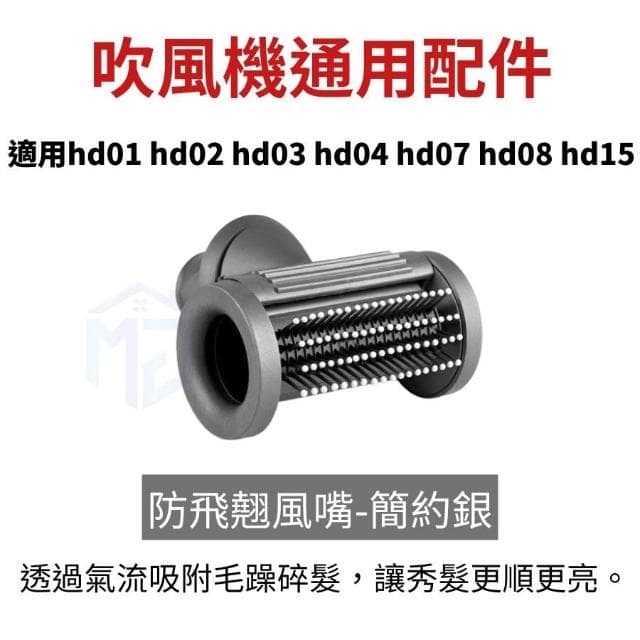 Dyson Supersonic配件 吹風機配件 吹風機收納架 適用hd01 hd02 hd03 hd04 hd07 hd08 hd15 hd16