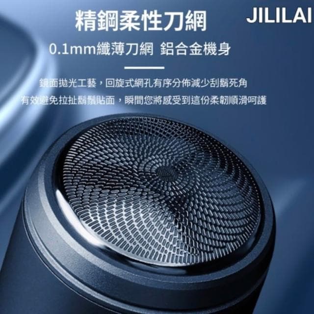 JILILAI 超迷你電動刮鬍刀