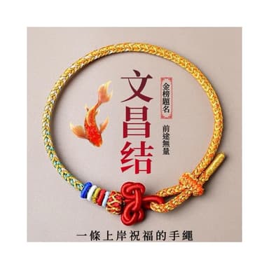 【開運堂】文昌結上岸手鍊小紅繩手工編織 手繩男女款考試考研金榜題名好運禮物