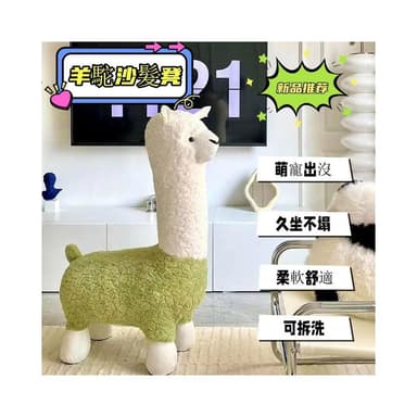 免運 羊駝沙發凳 羊駝娃娃 草泥馬娃娃 羊駝 草泥馬 動物椅凳座椅 兒童沙發動物娃娃 動物椅 生日禮物 送女友 仿真羊駝
