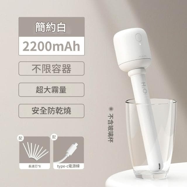 HMee 匯美 無線棒棒糖加濕器 空氣淨化 出差便攜車載噴霧器 辦公室空氣香薰噴霧機 防幹燒 長續航 大霧量 不限場景 不限容量